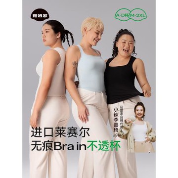 (免運)進口萊賽爾菇娘家帶胸墊吊帶背心女白色美背一體式外穿內搭文胸