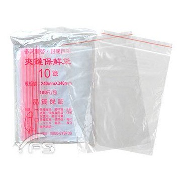 10號夾鏈袋(240*340mm) (醬料包/調味包/辣椒包/醬油/水餃/糖漿/小吃)【裕發興包裝】YY211