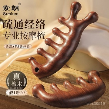 头皮按摩梳子脱发头部经络梳防眼部面部刮痧五齿按摩器五指檀木梳