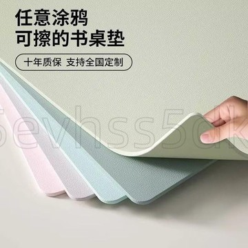 🔥優選免運🔥皮革桌墊🔥🔥環保護眼小學生書🔥桌墊🔥兒童學習桌專用純色寫字臺辦公室臺麵保護墊1980