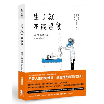 生了就不能退貨