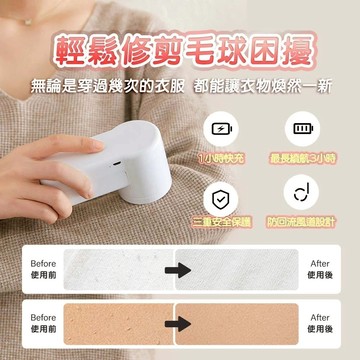 【隔日達】除毛球機 電動除毛球 毛球機 吸剃一體起毛球機 衣物起球/衣服除毛神器