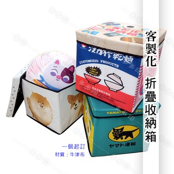 客製化 牛津布 摺疊收納箱 收納盒 折疊儲物箱 來圖訂製 訂做 生日禮物 動漫同人偶像公司團體 LOGO 活動宣傳周邊訂製