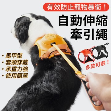 狗狗馬甲牽引繩胸背帶 高級爆款寵物用品 一件式自動伸縮防爆衝牽引繩 寵物用品 馬甲胸背帶 狗狗用品