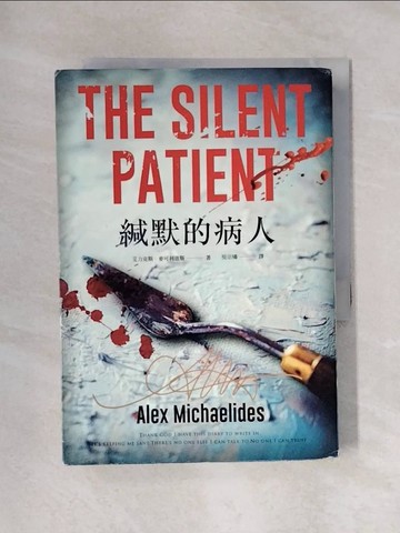 【書寶二手書T1／翻譯小說_X6H】緘默的病人_艾力克斯‧麥可利迪斯,  吳宗璘
