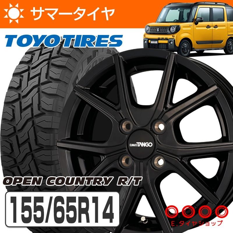 155/65R14 75Q トーヨータイヤ オープンカントリー RT + クライメイト ...