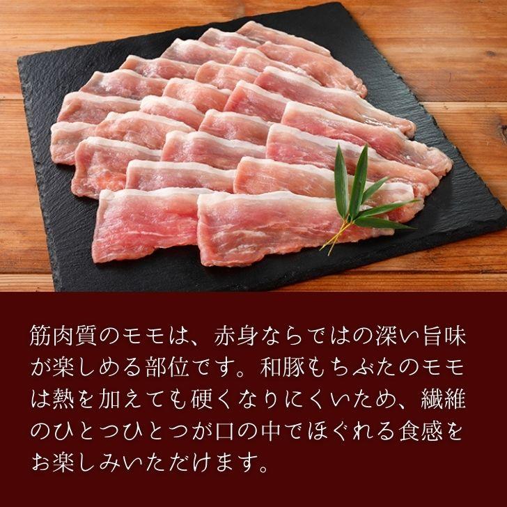 豚肉 もも肉 和豚 もちぶた モモ しゃぶしゃぶ 800g 400g×2パック 送料無料 お徳用 国産 豚肉 冷凍 安心 新潟県 ブランド 豚 グルメ お取り寄せ