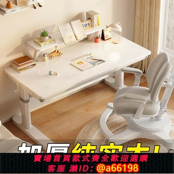 【台灣公司 可開發票】睢園兒童學習桌小學生家用升降寫字桌課桌椅套裝手動升降實木書桌