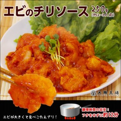 Au Pay マーケット エビチリ 通販 Lineショッピング