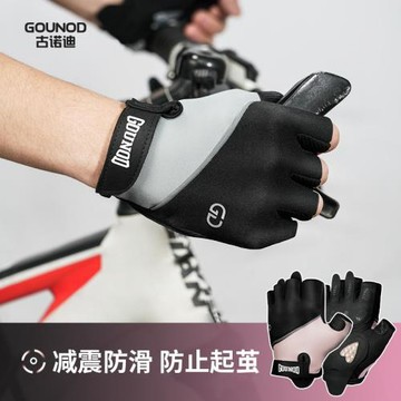 GOUNOD健身運動半指手套減震耐磨防起繭護掌戶外訓練單車騎行手套