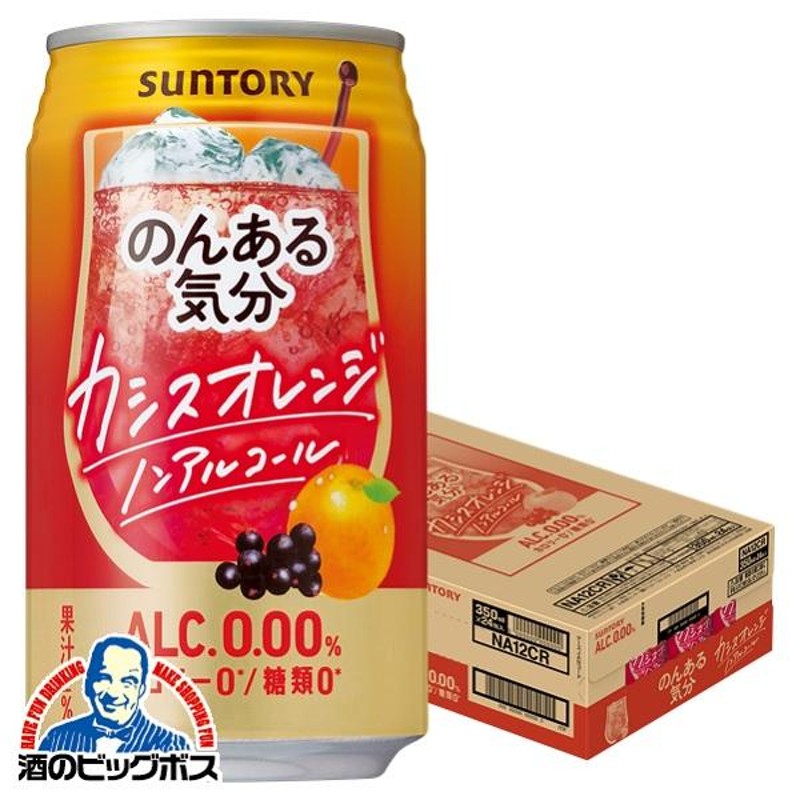 サンガリア チューハイテイスト ウメ350ml×24本×2ケース (48本) 飲料