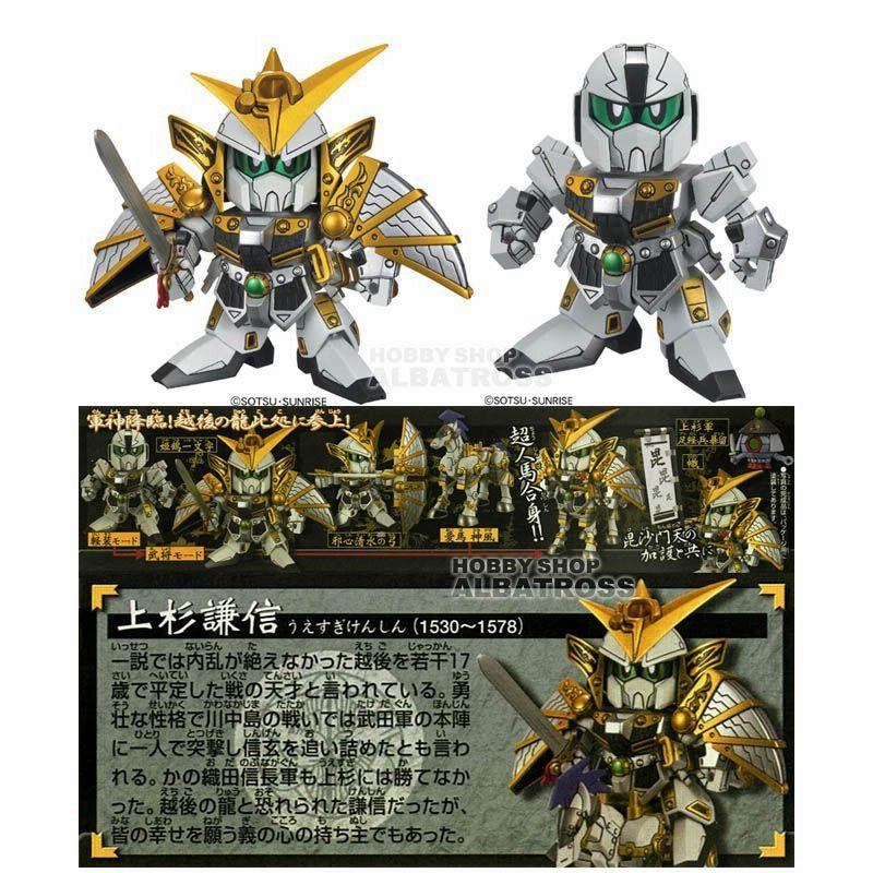 SDガンダム BB戦士332 上杉謙信頑駄無 [プラモデル] | LINE