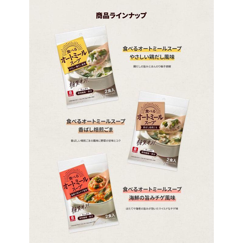 理研ビタミン 食べるオートミールスープ やさしい鶏だし風味 2食×５個