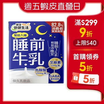 【蝦皮直營】睡前牛乳 200ml 24入/箱 6入/組