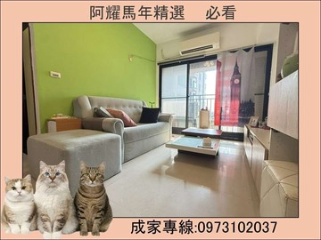 鄰近三鐵共構❤️台積楠梓加工區|戀戀愛情海｜高雄市左營區海明街