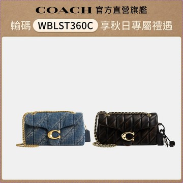 【COACH】TABBY 26號絎縫細節單肩手袋-多色任選(CCX38)｜官方直營