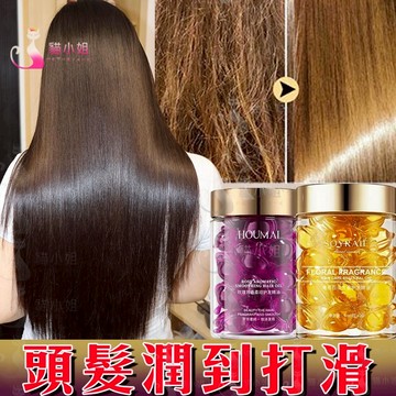 隔日到貨🔥超好用 養髮修護護髮精油 改善毛躁不打結 修復燙染受損髮質 護髮 髮油 護髮精油 護髮膠囊 护发精油 護髮素