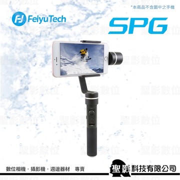 飛宇Feiyu SPG 手機/運動攝影機兩用三軸穩定器防潑水IP67【公司貨