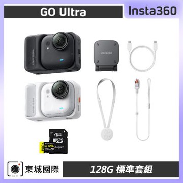 Insta360 GO Ultra 128G 標準套組 東城代理公司貨