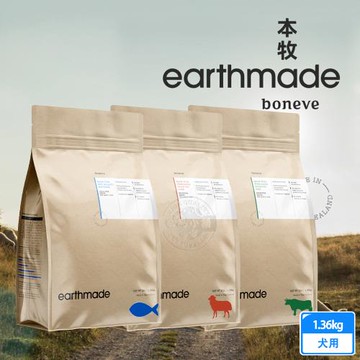 boneve 本牧 紐西蘭無穀成犬糧 1.36kg 太平洋鯖魚/放牧草飼羊/放牧草飼牛  低敏配方 送贈品