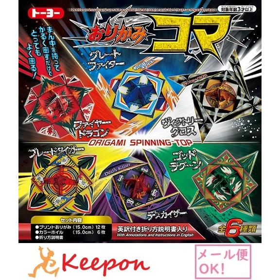 おりがみコマ ネコポス可 美術 工作 折り紙 おりがみ トーヨー 通販 Lineポイント最大0 5 Get Lineショッピング