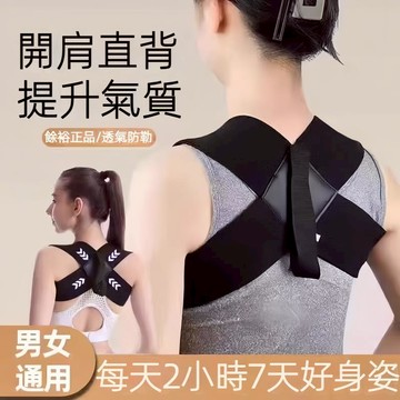 【台湾现货】 健身跑步訓練帶  開肩帶 運動背帶 背部訓練帶  挺胸直背 運動拉伸帶 運動塑身帶 沉肩帶 塑身帶 護肩帶