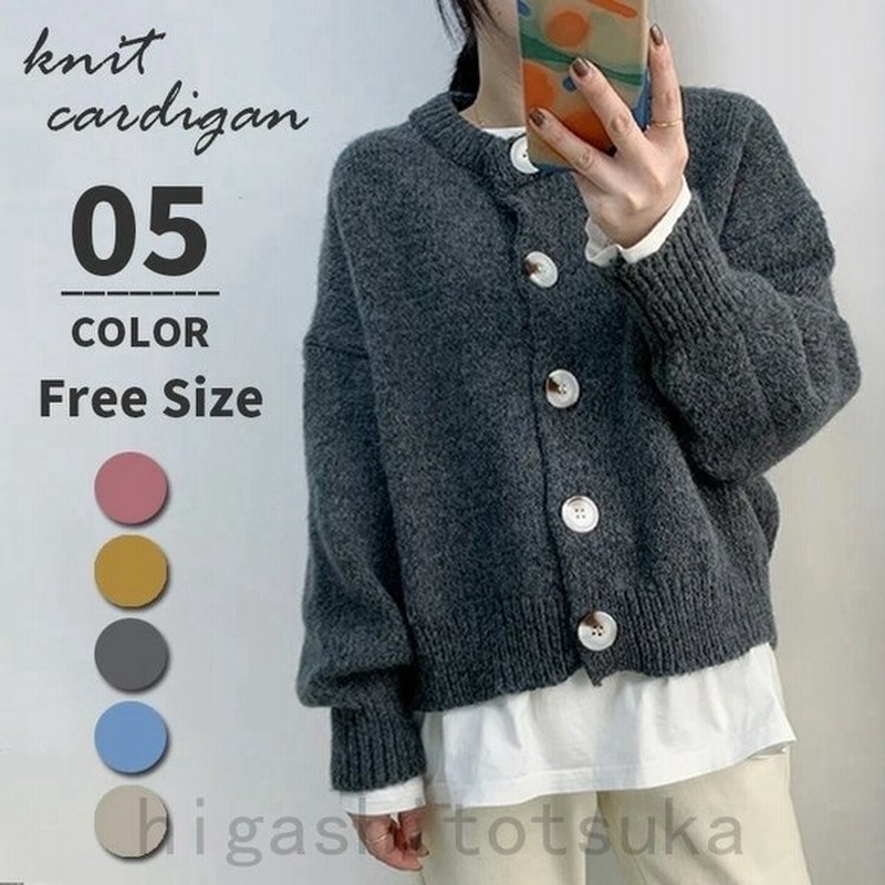 ニットカーディガン レディース ざっくり編み カーディガン ゆったり ニット 春 秋 冬 厚手 ボレロ ショート丈 丸首 ふわふわ 通販 Lineポイント最大0 5 Get Lineショッピング