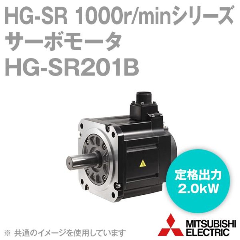 新品 三菱 サーボモーター HG-SR202-