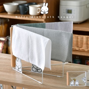 日本 miffy 米菲兔洗碗布架 三層抹布架 毛巾架 多功能架【南風百貨】