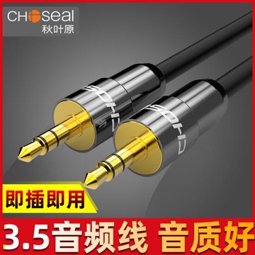 秋葉原3.5mm公對公音頻線aux線汽車音響電腦手機連接音頻輸出線