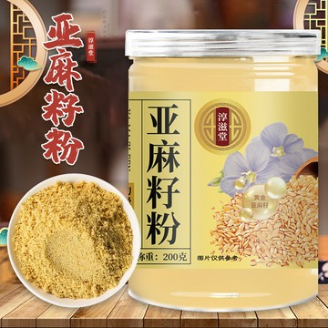 匠心品質 👏 淳滋堂亞麻籽粉200克罐裝黃金黃金亞麻籽罐裝 代用茶原料亞麻籽