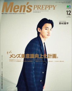 Men s PREPPY 2018年 12月号