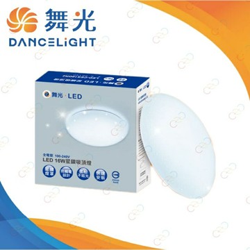 ［保固二年］舞光 LED 16W 星鑽吸頂燈 適用2-3坪 單色非調光 台灣市佔率No.1 (A Light)