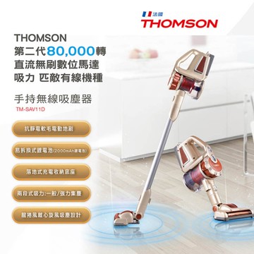 盒損福利品 THOMSON湯姆盛 手持無線第二代極致離心旋風吸塵器 TM-SAV11D