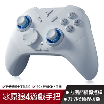【Flydigi 飛智】冰原狼4 遊戲手把