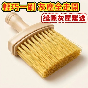 【縫隙掃灰神器】鍵盤清潔刷 窗溝刷 軟毛刷 10.5公分加寬大刷頭 筆電電腦機殼車用 桌面凹槽縫隙除塵清潔 輕鬆省力