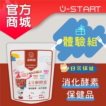 【U-Start官方直營】有感活動專區❤舒胰康❤寵物複方專用保健品 10顆