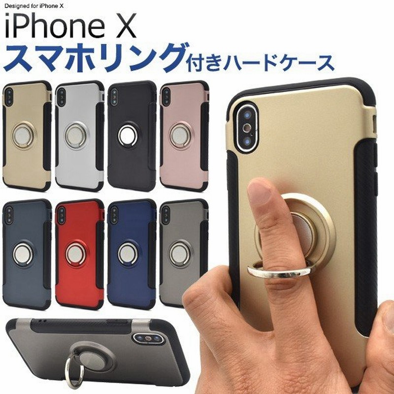 Iphonex Iphonexs ケース バンカーリング付 ハードケース アイフォンケース アイフォンテン テンエス Iphone X ストラップホール 付 通販 Lineポイント最大0 5 Get Lineショッピング
