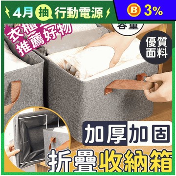 手提可折疊陽離子衣櫃收納箱