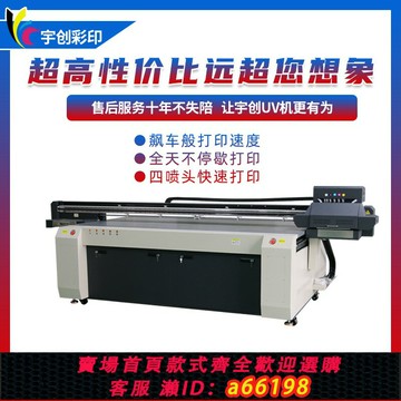 【台灣公司 可開發票】宇創uv打印機包裝外殼美甲梳子標牌手機殼酒瓶亞克力玻璃噴墨印刷