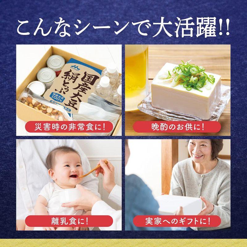 森永 国産大豆 絹とうふ 250ｇ×12個 充てん豆腐 常温長期保存 備蓄