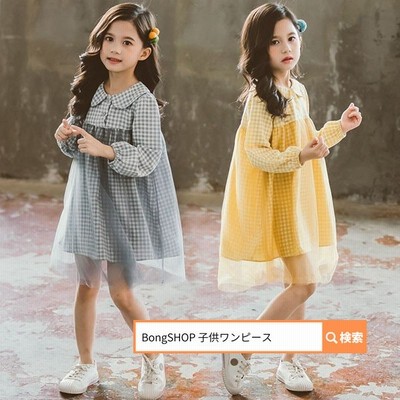 子供服 ワンピース キッズ 女の子 長袖 春秋 韓国子供服 ジュニア 膝丈ワンピース 折り襟 チェック柄 子供ドレス Dress カジュアル 通学着 通販 Lineポイント最大get Lineショッピング