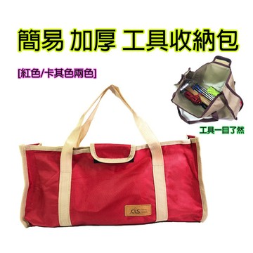 營釘袋【小麋鹿】露營 簡易 加厚 工具袋 CLS 收納袋 裝備袋 收納包 零件袋 露營 野餐 營釘 營鎚 餐具袋