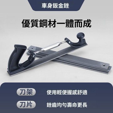 限量搶購 實用好物推薦 可開發票 鈑金工具 鈑金銼刀 刨刀 刀架校導尺 鈑金銼支架 軌道刨刀 導軌刨刀 銼刀 電梯導軌刨
