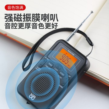 *越好廠家批發便攜式口袋FM/AM鐘控立體聲收音機W-206(時尚美觀！【宜家良品百貨】