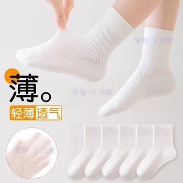 【臺灣-出貨】兒童純色襪子夏季薄款網眼男童女童透氣百搭學生寶寶白色中筒襪068K