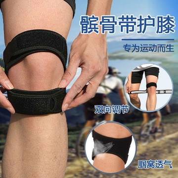 （熱門爆品）（萬人回購）護膝 透氣護膝 運動護膝 排汗護膝 護具 專業髕骨帶 男女跑步健身半月板損傷運 動護膝蓋護具 關節保護套冰骨