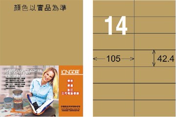 【龍德】LD-809-C-C A4雷射、噴墨、影印用電腦標籤 42.4x105mm