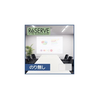 壁紙 クロス のり無し壁紙 サンゲツ Reserve 22 5 プロジェクター用壁紙 Re Re Re Re N 通販 Lineポイント最大get Lineショッピング