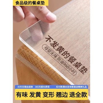 pvc透明軟玻璃桌墊餐桌布軟膠墊免洗防油防水防燙茶幾臺面保護墊